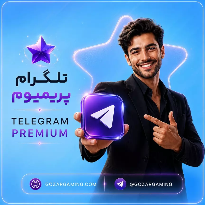 تلگرام پرمیوم