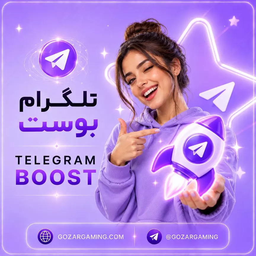 بوست تلگرام