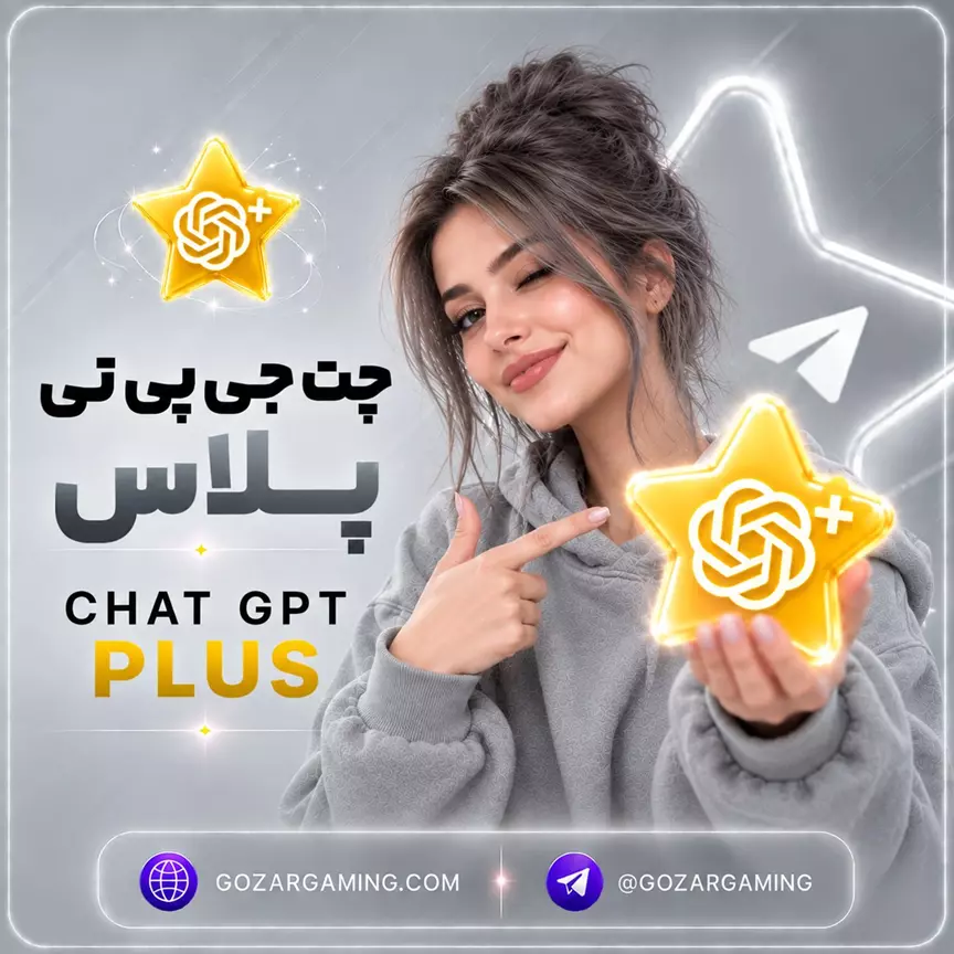 چت جی پی تی پلاس