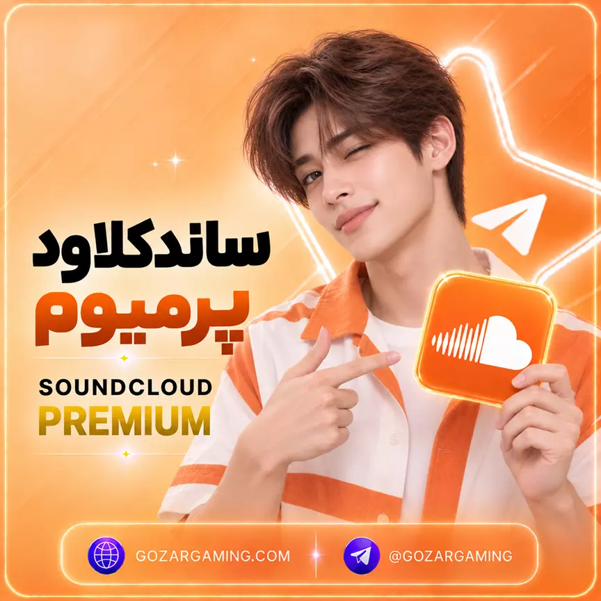 ساندکلاود پرمیوم