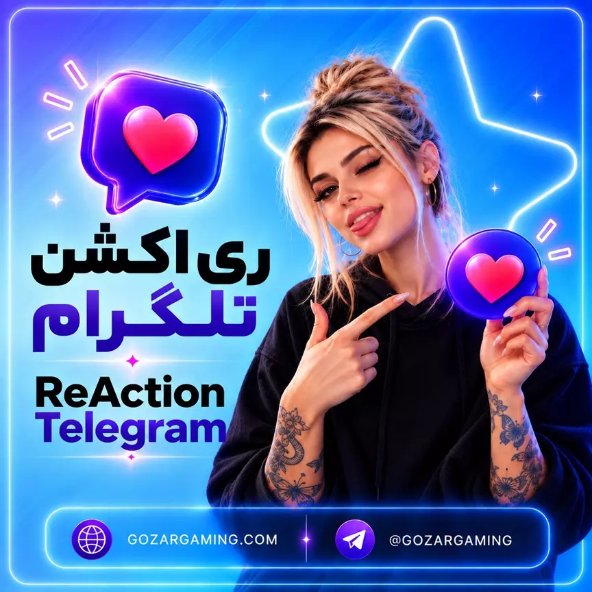 ری اکشن تلگرام