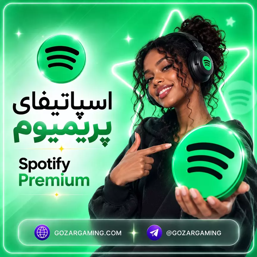 اسپاتیفای پرمیوم