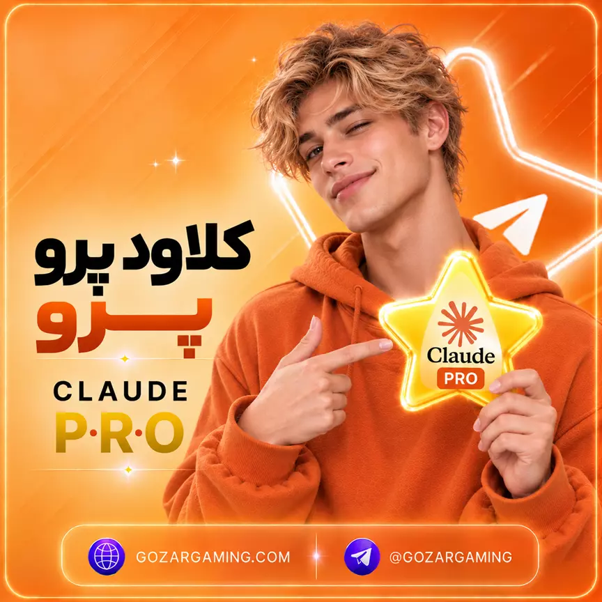 کلاود پرو