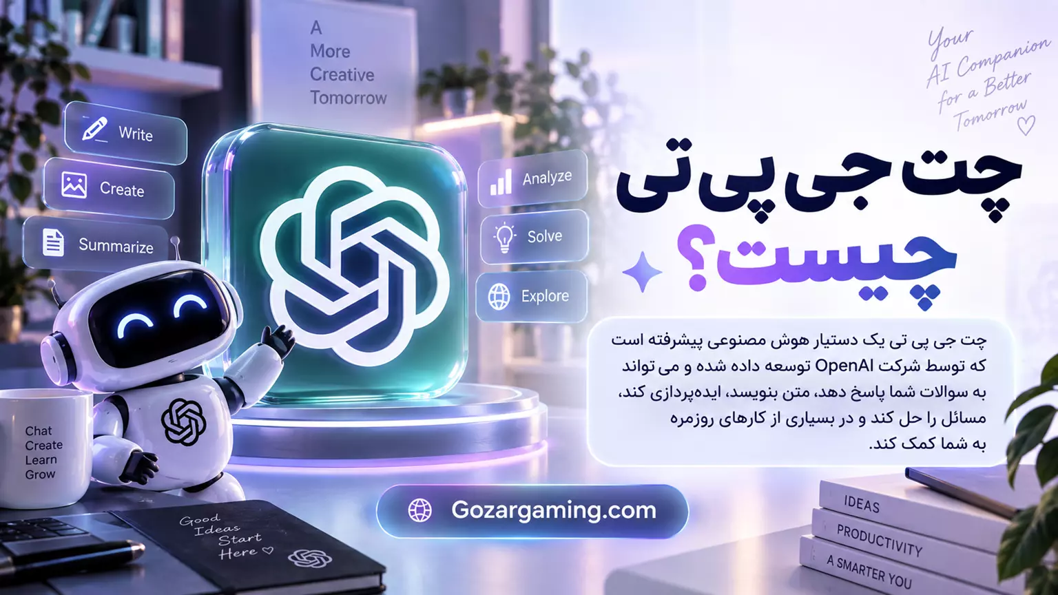 چت جی پی تی