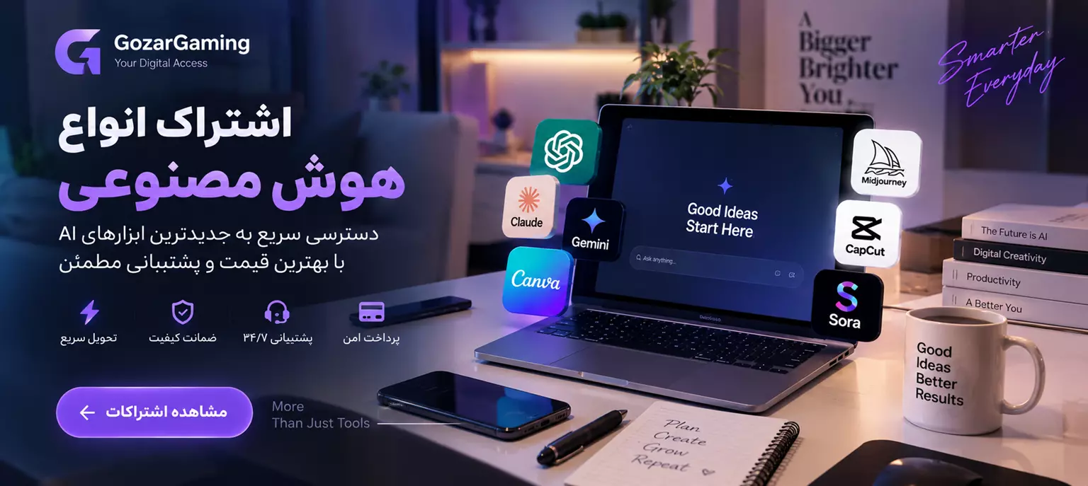 اشتراک هوش مصنوعی