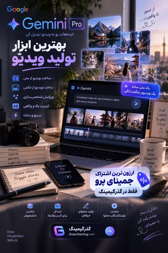 ساخت ویدیو با هوش مصنوعی