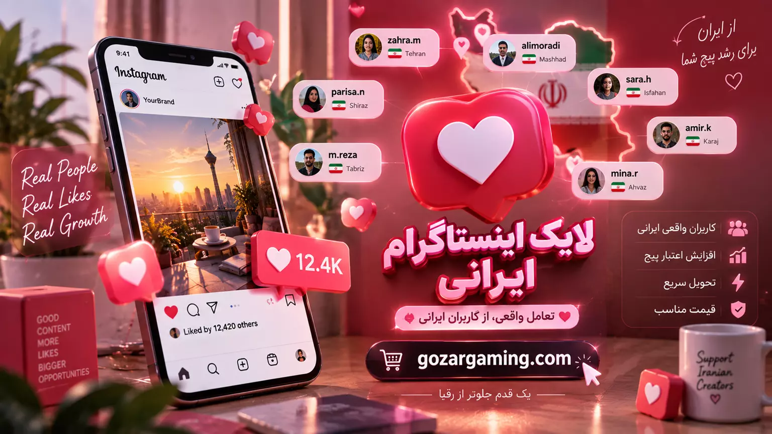خرید لایک ایرانی اینستاگرام