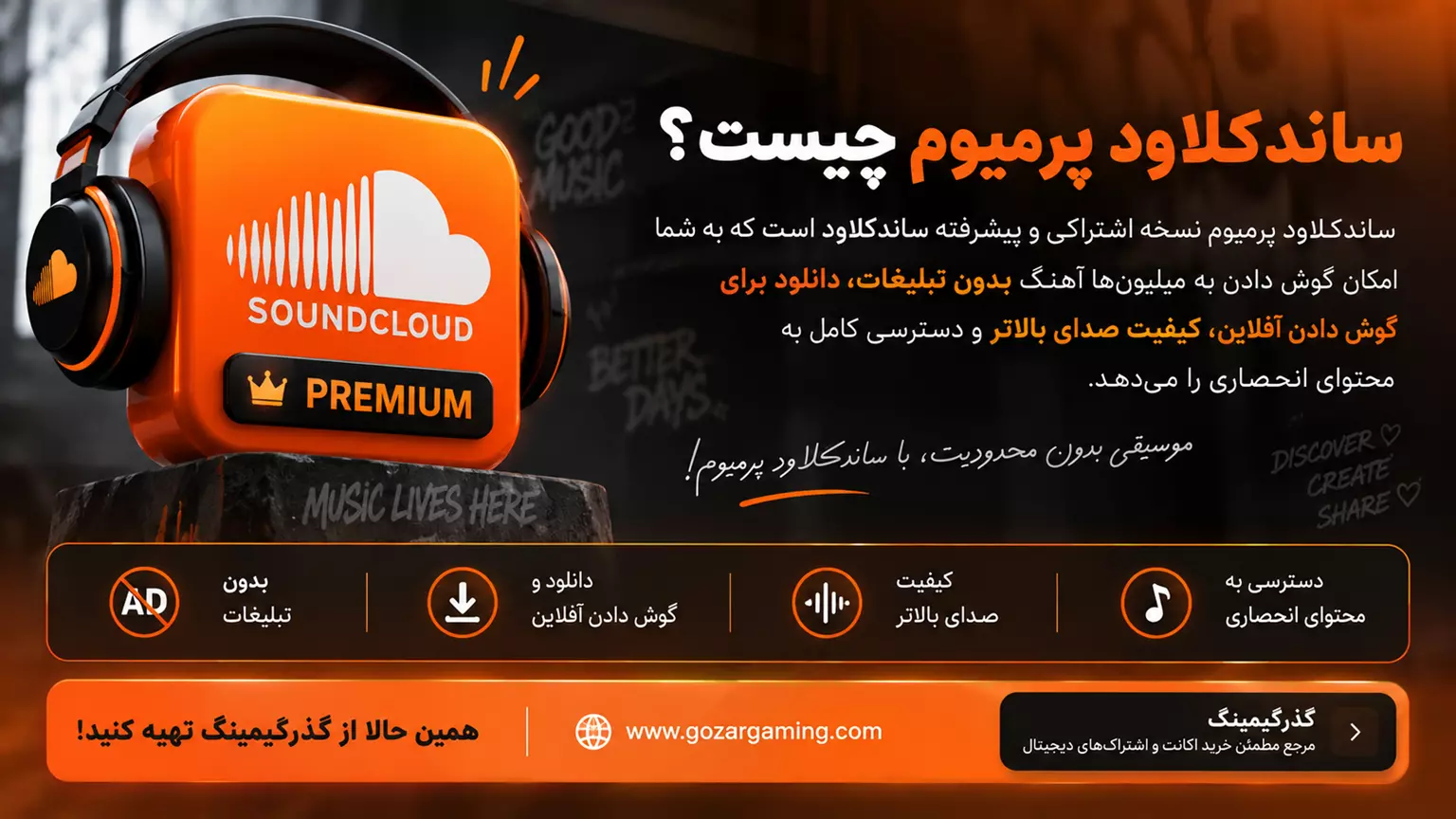 خرید ساندکلاود پرمیوم