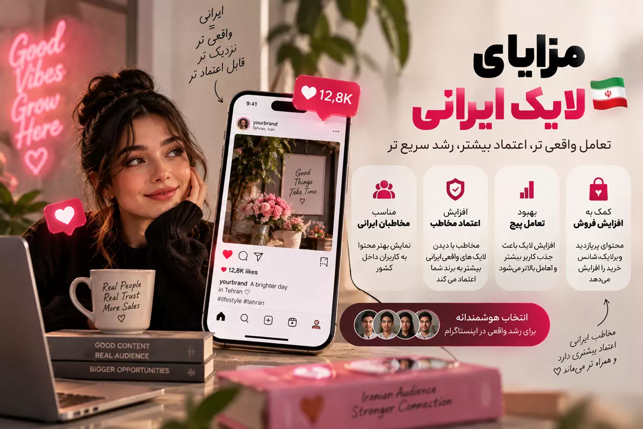 خرید لایک اینستاگرام ارزان