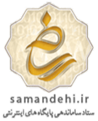ساماندهی